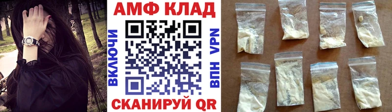 АМФЕТАМИН VHQ  Шадринск 