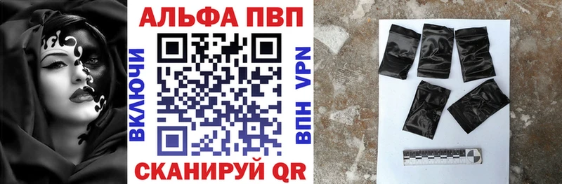 Alfa_PVP VHQ  Шадринск 