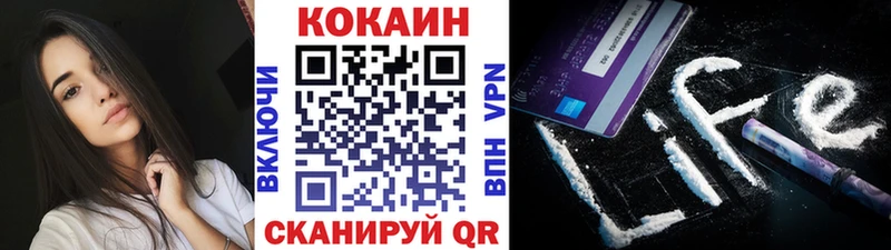 Кокаин Fish Scale  Шадринск 