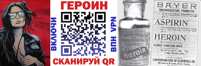 Героин герыч Шадринск
