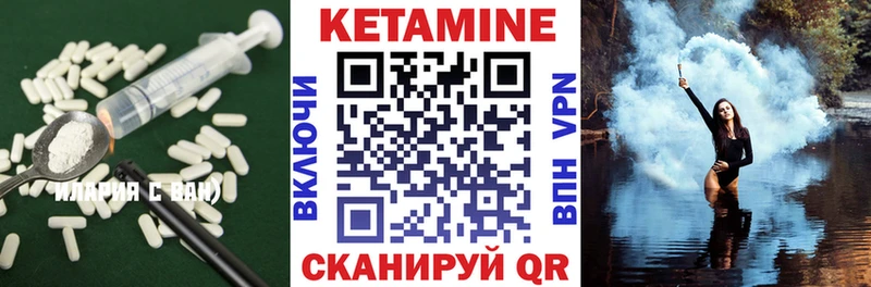 дарнет шоп  Шадринск  КЕТАМИН VHQ 