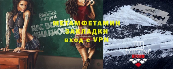 первитин Осинники