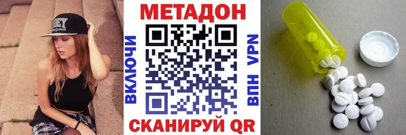 Метадон VHQ  где продают наркотики  Шадринск 
