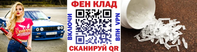 МЕТАМФЕТАМИН винт  Шадринск 